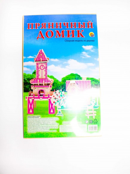 Сборные модели. "Пряничный домик" (Лазерная резка)