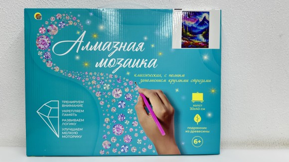 Алмаз мозаика (клас.) 30х40 см, с подр., с полн. заполн. (30цв.) Яркий горный пейзаж (арт. НД-8898)