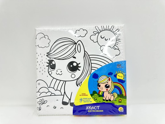 Холст с красками 15х15 см. Пони на полянке (арт. ХК-0433)