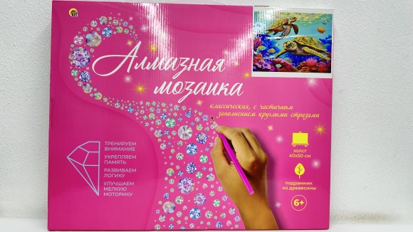 Алмаз. мозаика (клас.) 40х50 см, с подр.,с част.заполн. (30цв) Морские черепахи на рифе(Арт.НД-0597)