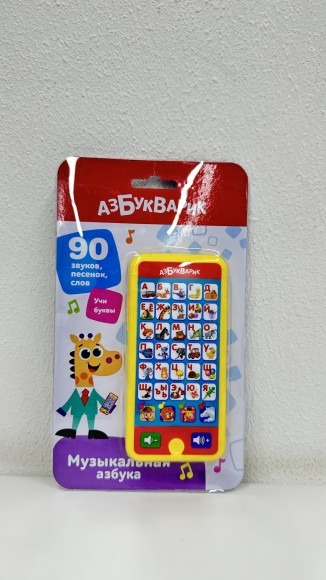Мультиплеер "Музыкальная азбука" цвет: желтый, на блист. 22,5*13,3*1,5 см