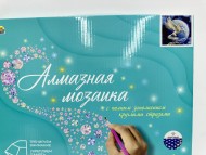 Алмаз. мозаика (блест.) 30х30см, с подр., с полн.заполн. (24цв) Лунный пегас (Арт.НД-1048)