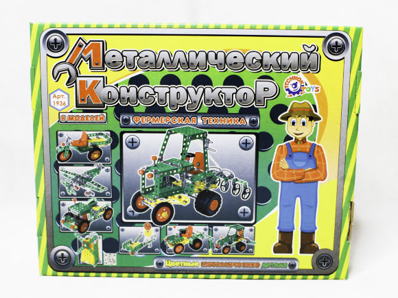 конструктор фермерская техника в кор металл (12)