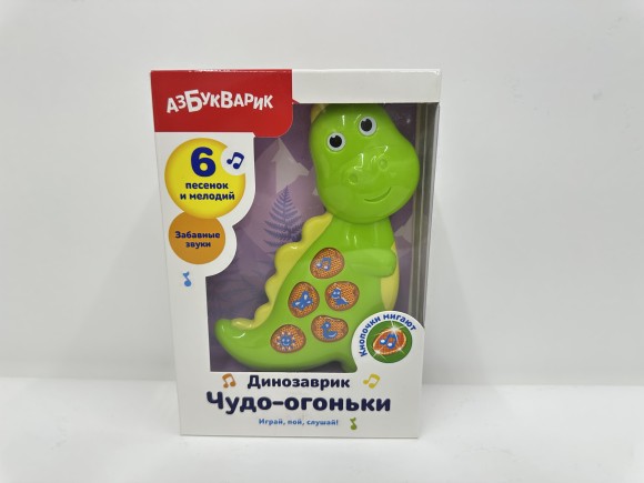 Игрушка музыкальная (Чудо-огоньки) "Динозаврик", 20,5*14*4,5 см
